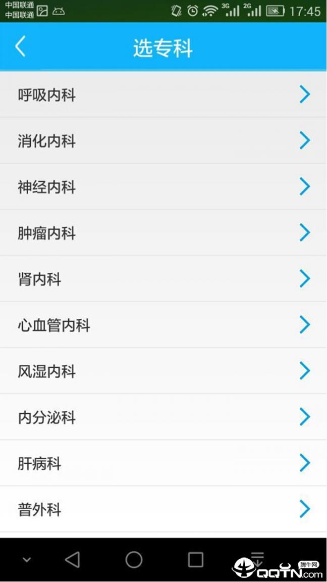 健康罗湖app4