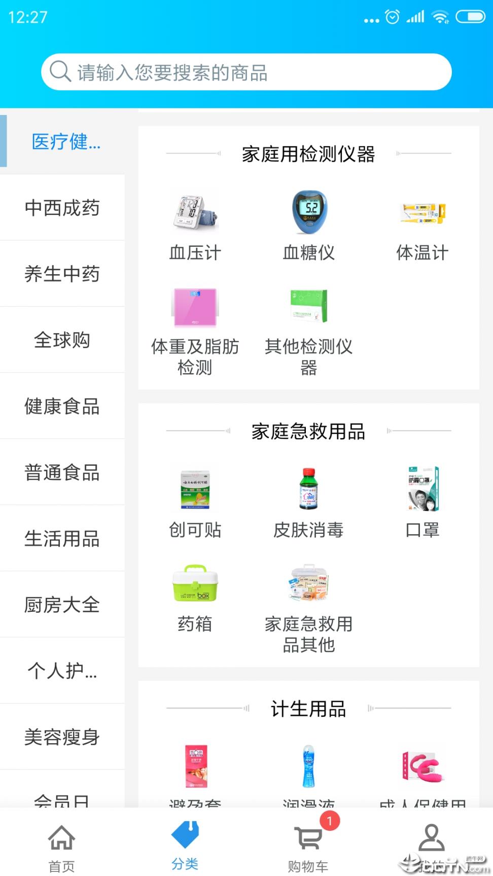优德医药网app3