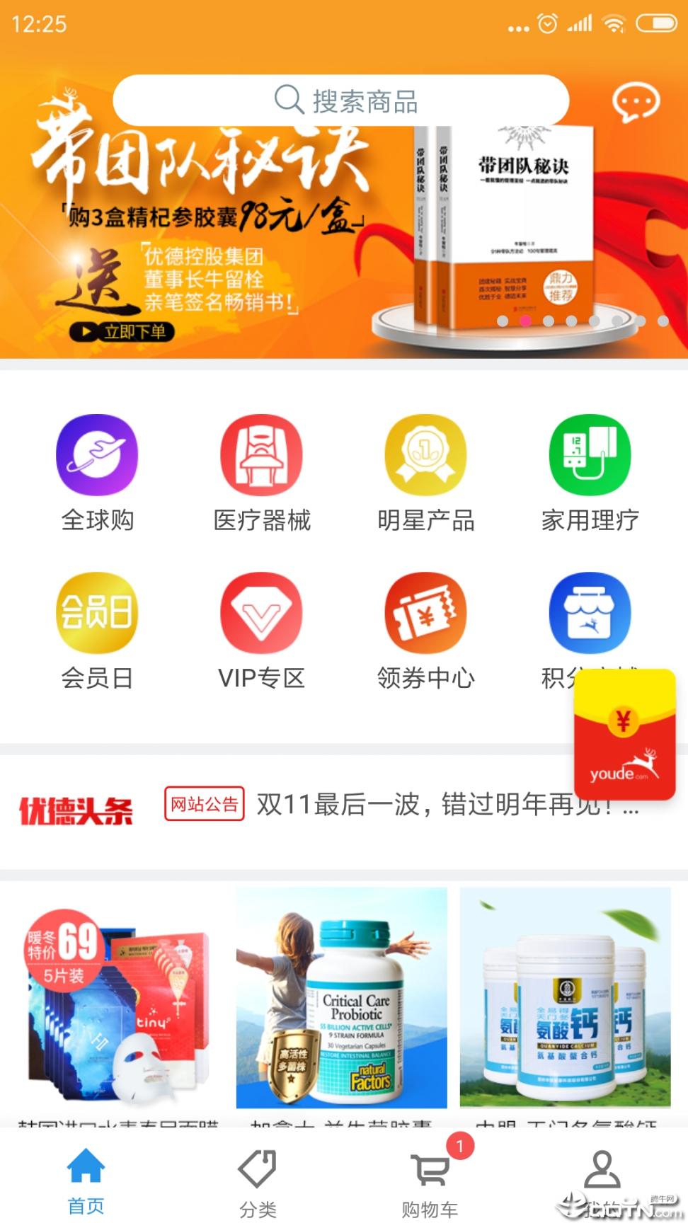 优德医药网app4