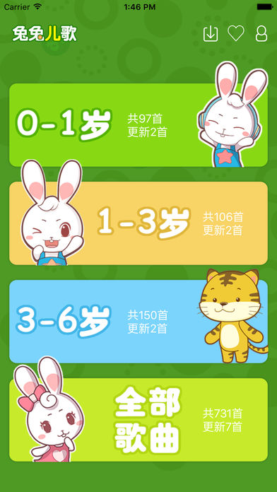 兔兔儿歌app4