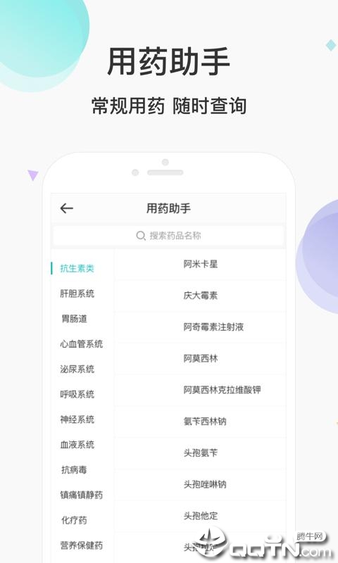 宠医云医生端app2
