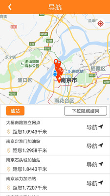 重庆加油app4