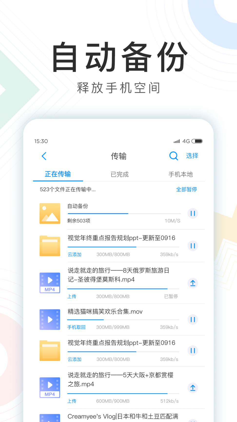 玩客云app安卓1