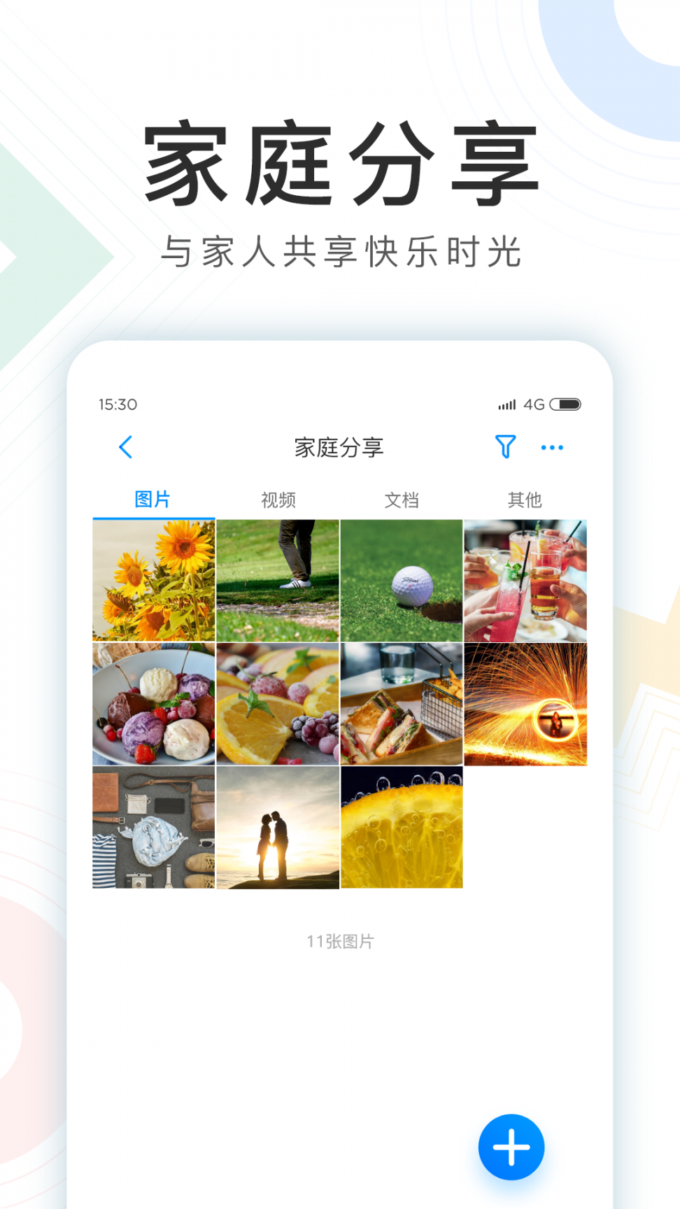 玩客云app安卓4