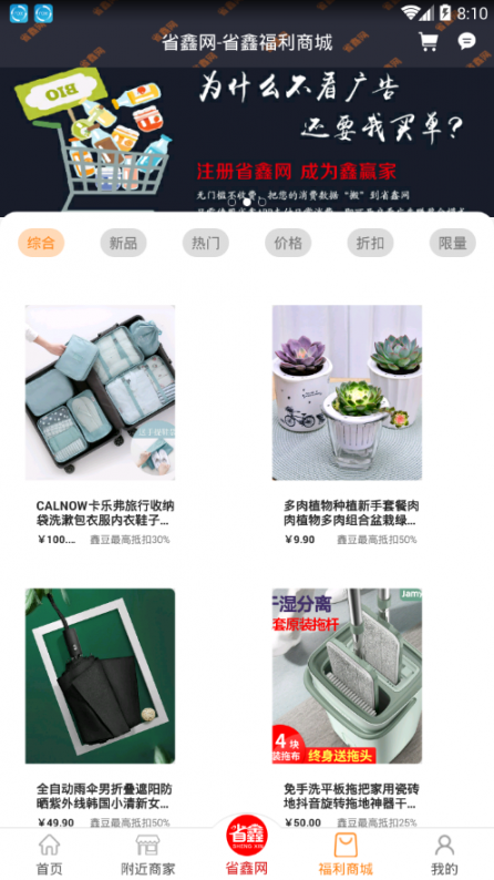 省鑫网app3