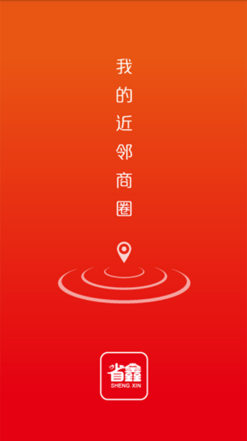 省鑫网app1