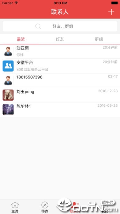 安徽省创业服务云平台app3