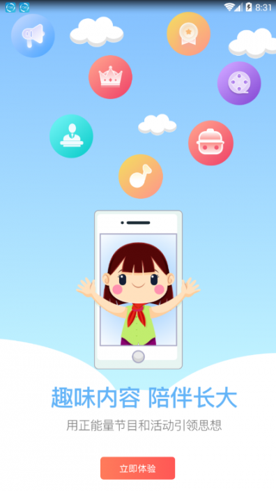 红卡少年app3