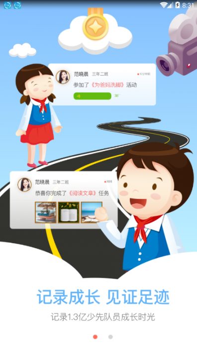 红卡少年app2