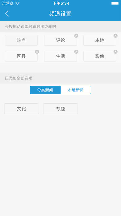 锦观新闻app3