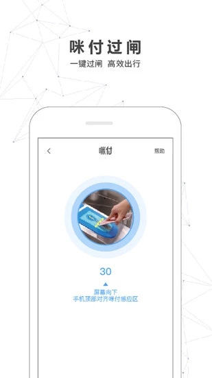 南宁地铁官方app3