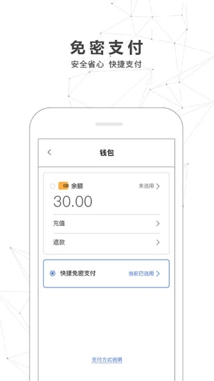 南宁地铁官方app2