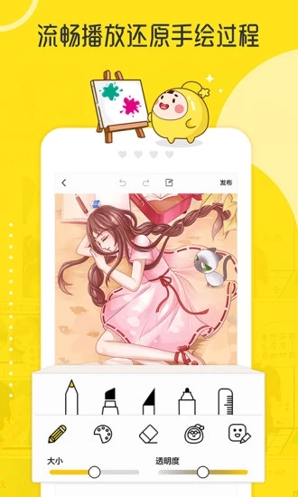 拉风漫画app2