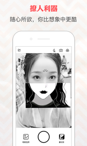 动漫遮脸相机app4