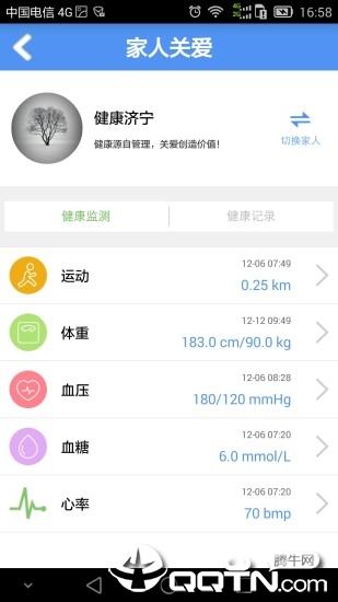 健康济宁app4