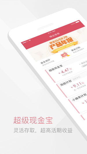 基金豆app1