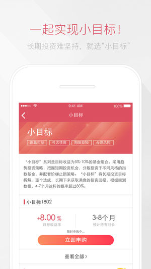 基金豆app3