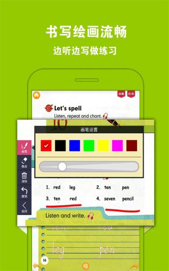 PEP小学英语六年级上册app4