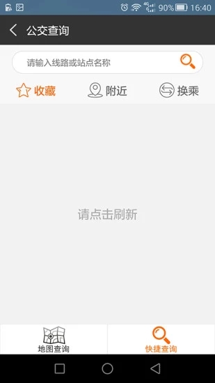 行讯通app3