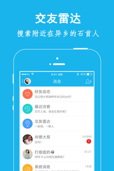 弘楚石首网app1
