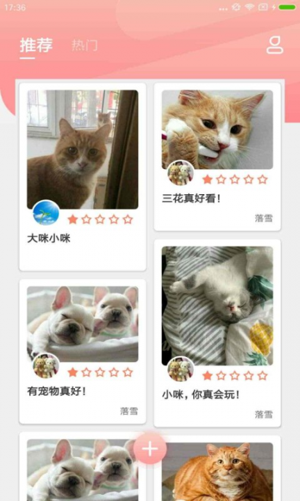 宠物公社app1