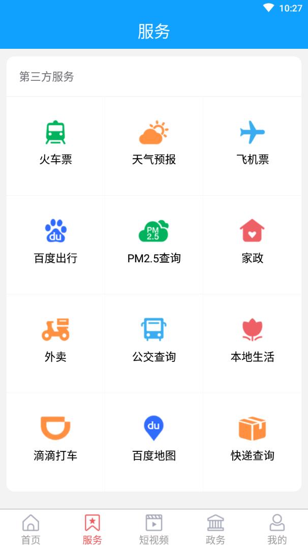 阳信融媒app2