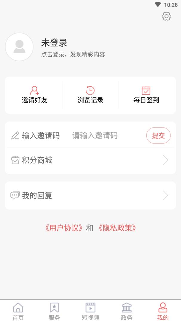 阳信融媒app4