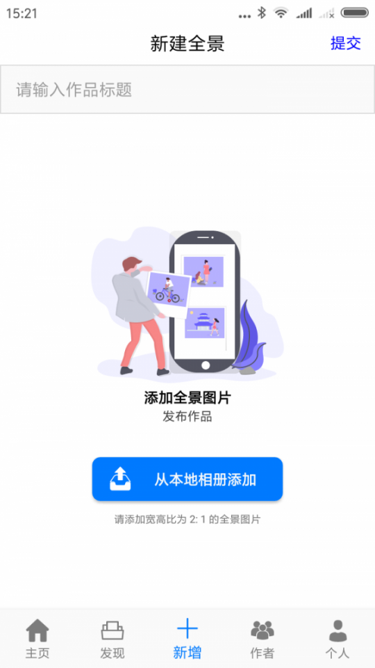 VR海南App3