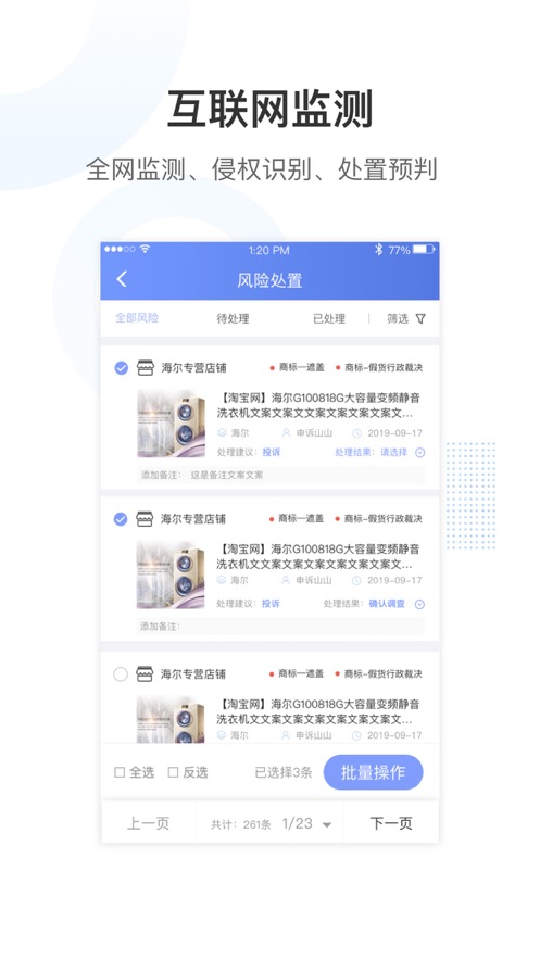 简之app(知识产权保护)2