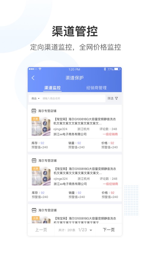 简之app(知识产权保护)4