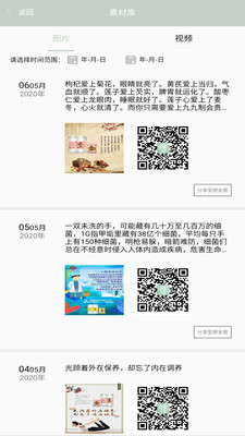颐膳坊app2