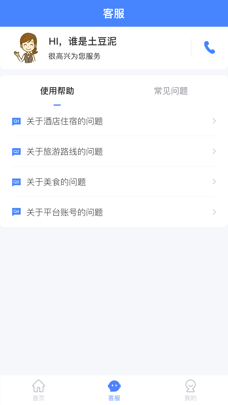 南太湖度假app3