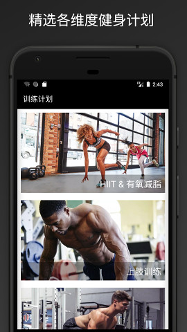FitPal健身记录app1