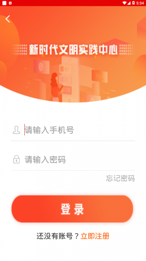 云城文明实践app4