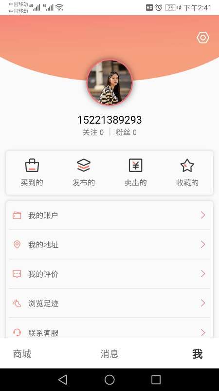 播虾米app(购物平台 )5