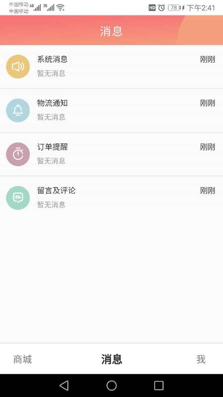 播虾米app(购物平台 )2