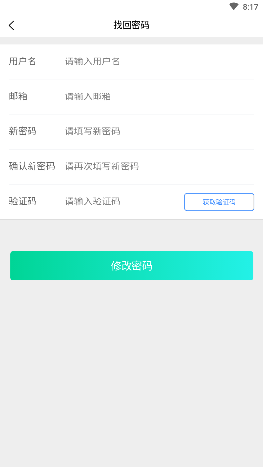 皖青体育手机app4