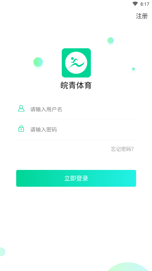 皖青体育手机app2