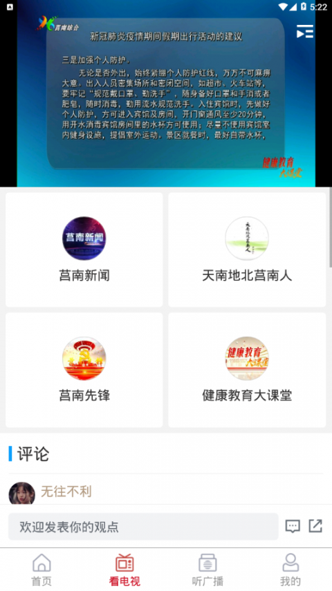 莒南app3