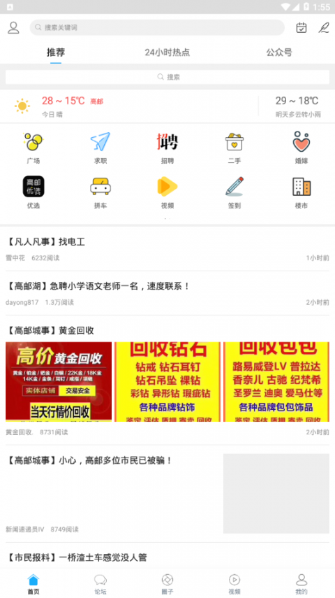 文游台app2