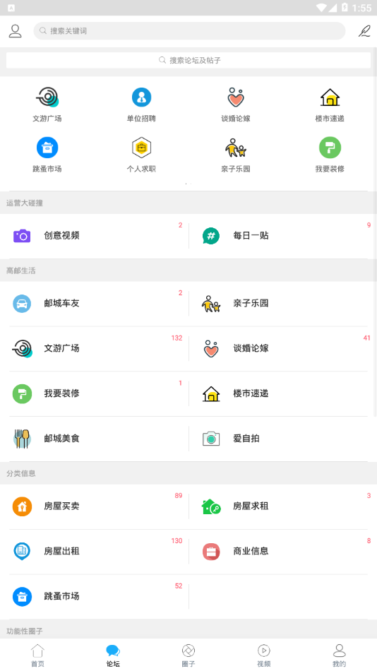 文游台app3