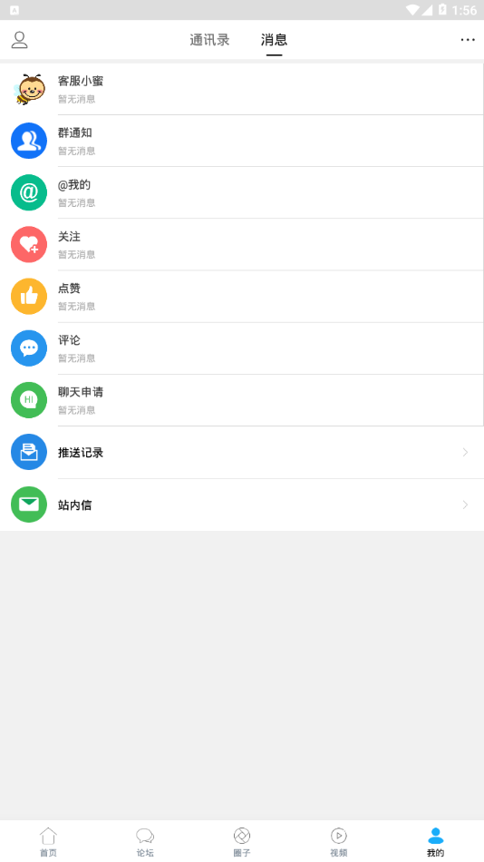 文游台app5