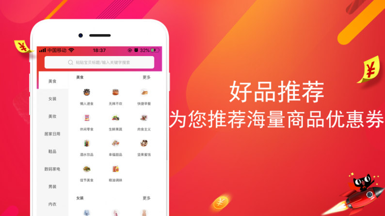 斑马惠选app2