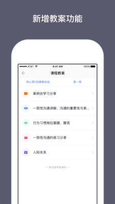 兴智工作台app1