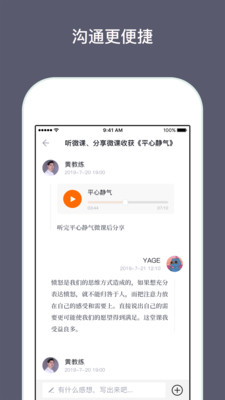 兴智工作台app3