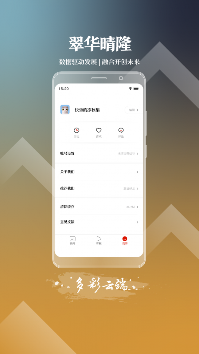 翠华晴隆app3