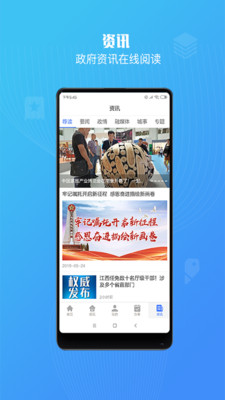 赣州通app3