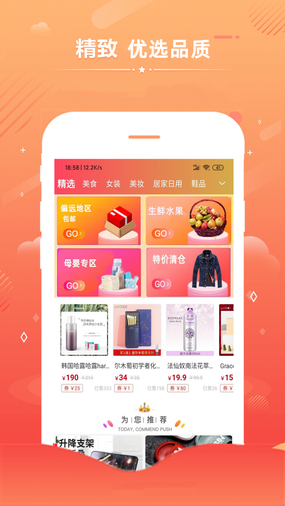 淘极券app1