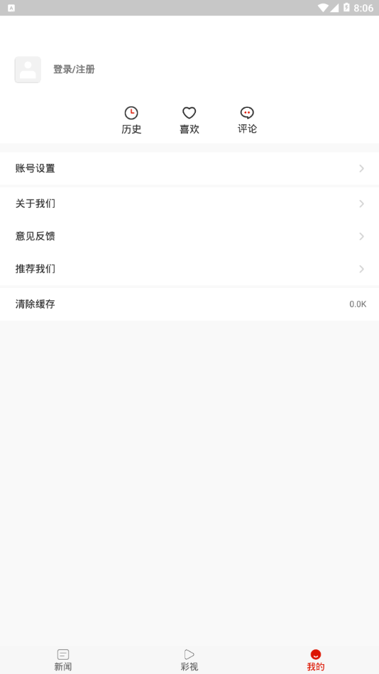 息烽融媒app3