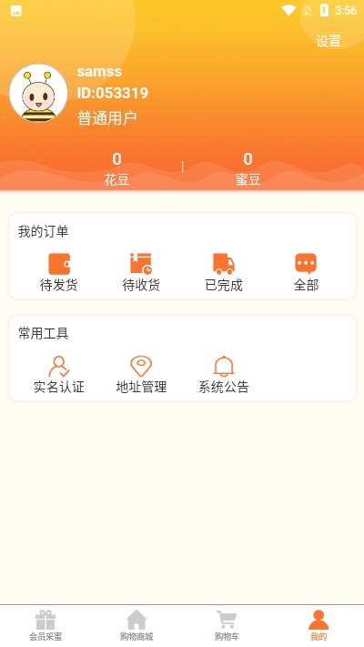 花知味app4